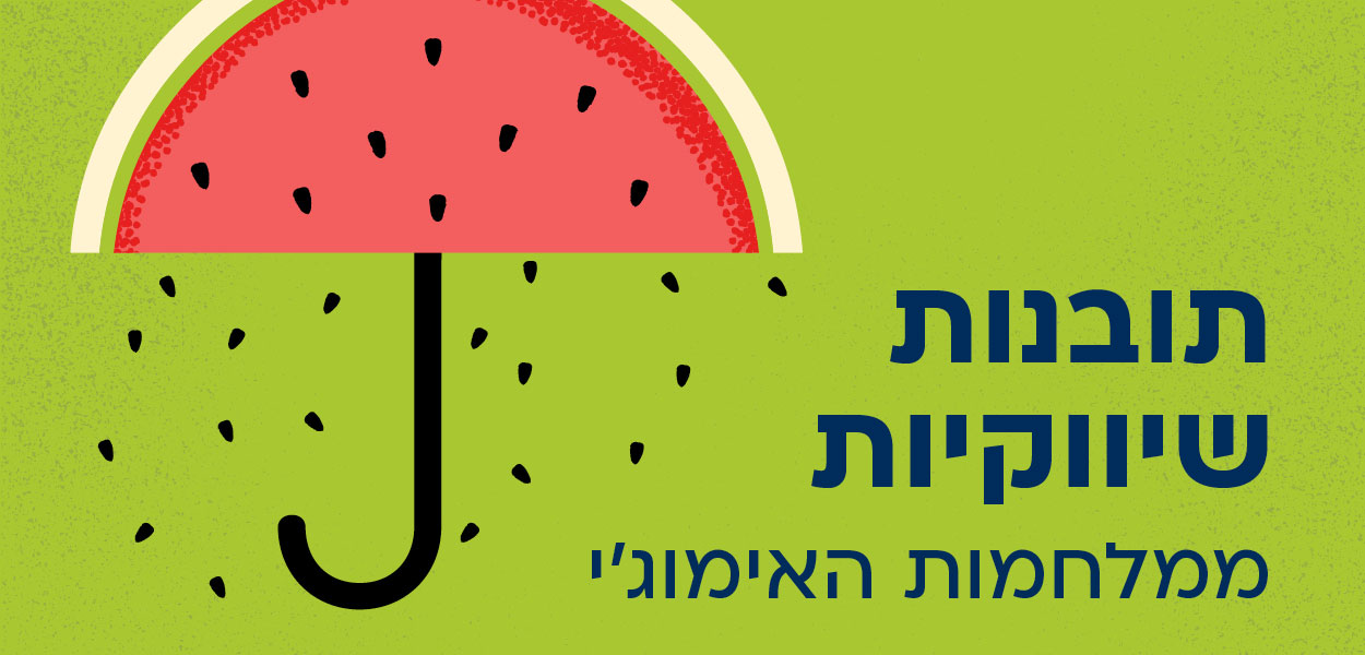 OZ_Blog_Watermelon_marketing insights 