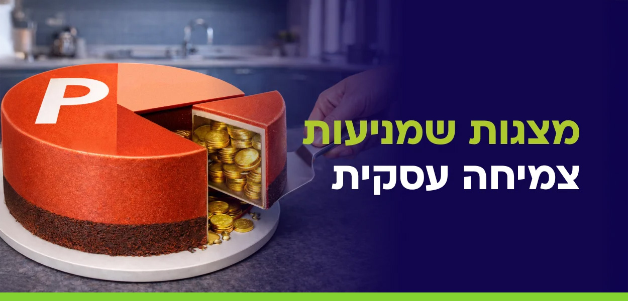 הסוד למנה מנצחת: לבנות מצגת B2B שמניעה תוצאות 3 cake