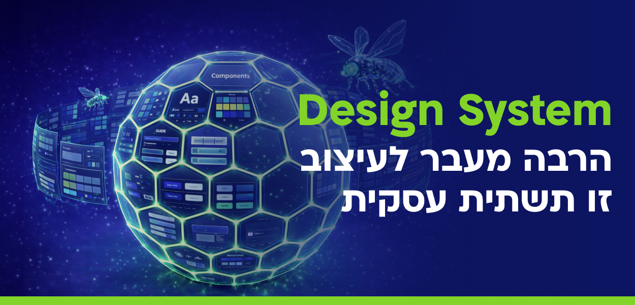 :Design System הרבה מעבר לעיצוב - זו תשתית עסקית 1 Oz Blog B2B Website 1